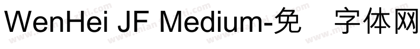 WenHei JF Medium字体转换